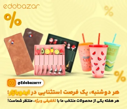 تخفیف موبایل