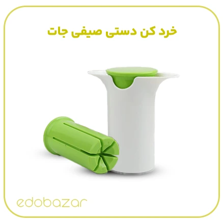خرد کن دستی صیفی جات
